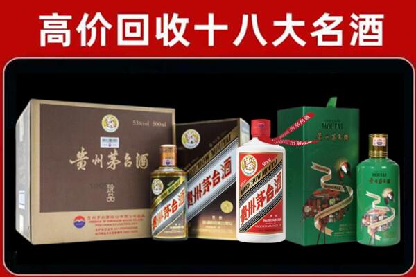 兰州市榆中回收铁盖茅台酒